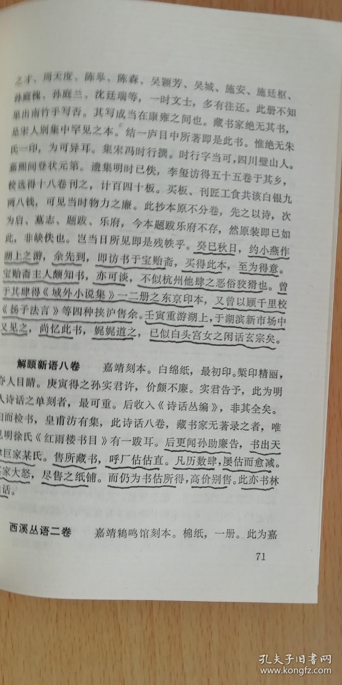 前尘简谱_醉梦前尘简谱(3)