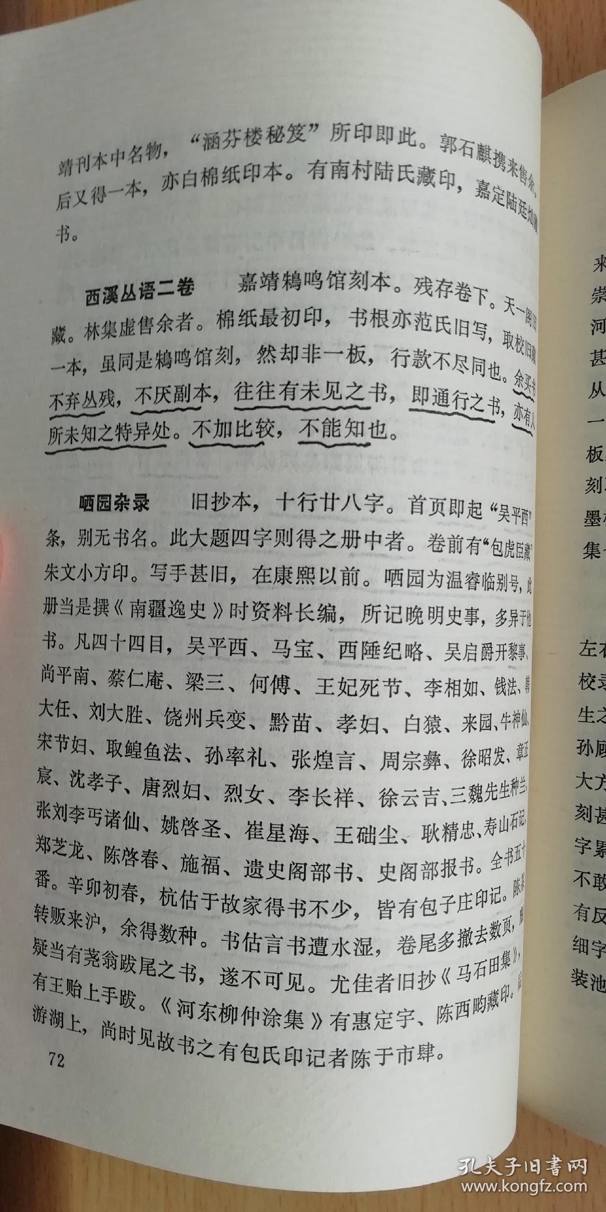前尘简谱_醉梦前尘简谱(3)