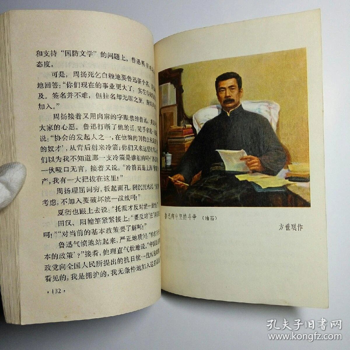 鲁迅的故事简短160字 e009981ea0fa7767_b.jpg