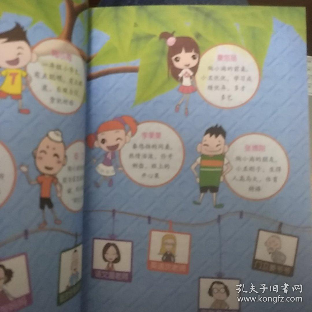 陶小淘上学记 共4册