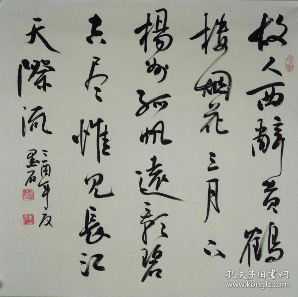 墨石,中国书画家协会副主席,中国规范汉字书写委员会委员,吉林省书法