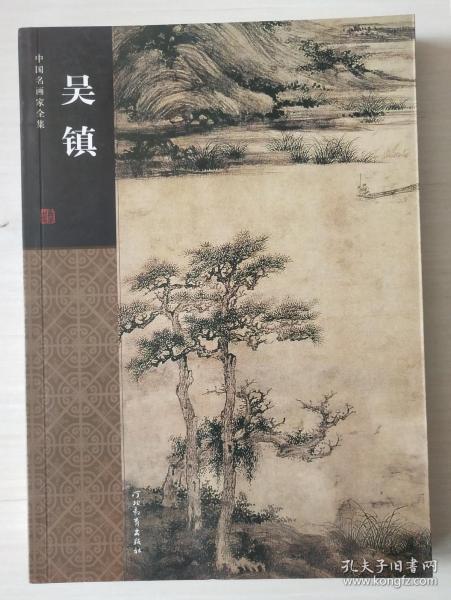 [梅花道人 图书价格_书籍图片_网购评论_孔夫子旧书网