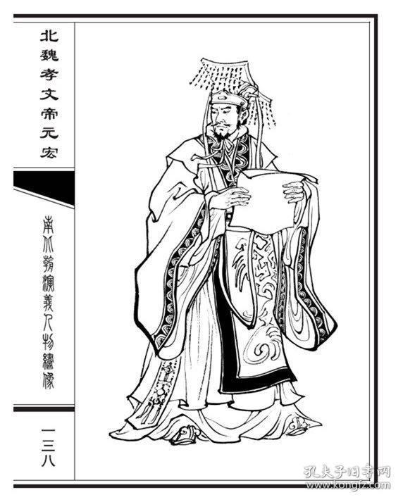32开南北朝演义人物绣像大精装 绘画 博轩 345页