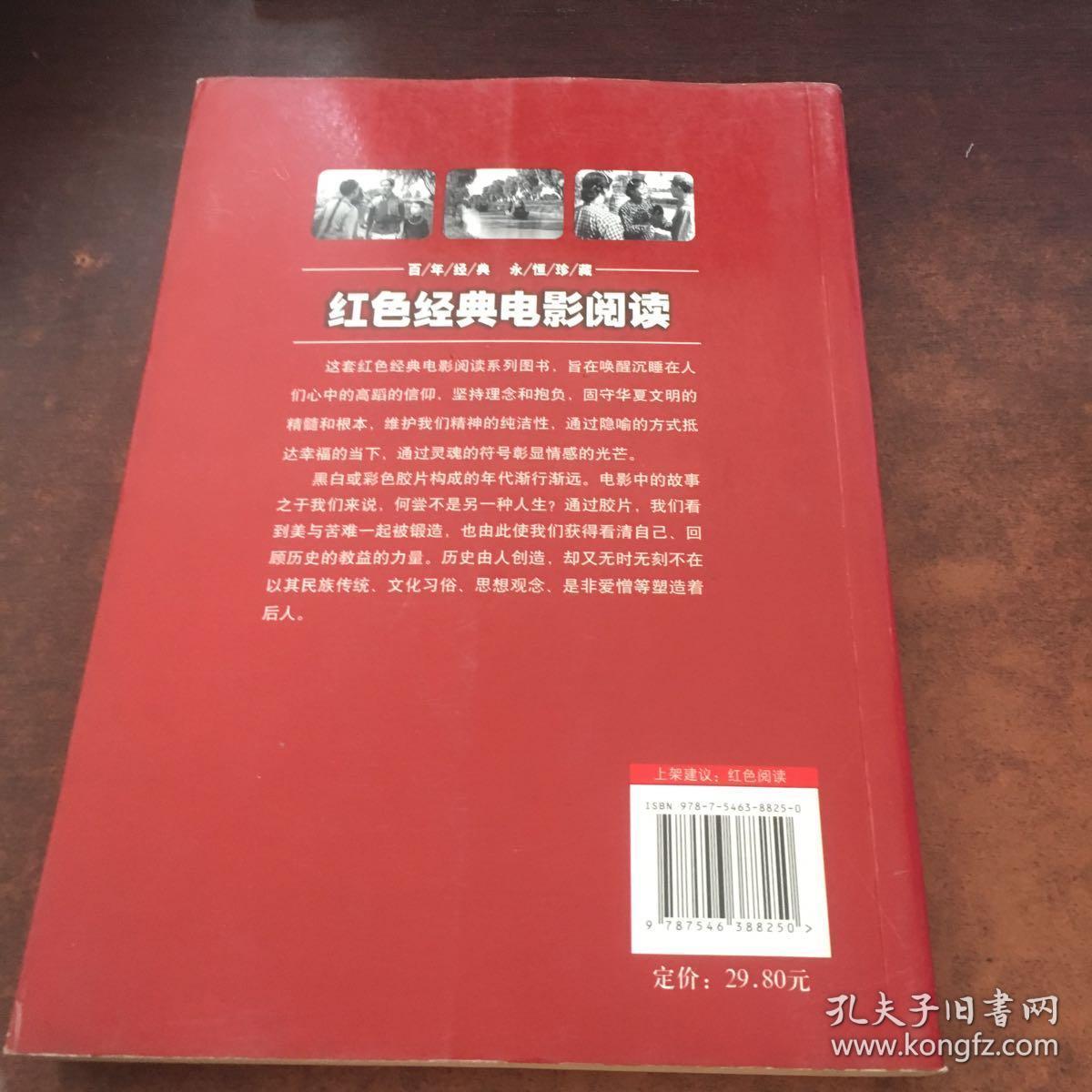 红色经典电影阅读:柳堡的故事
