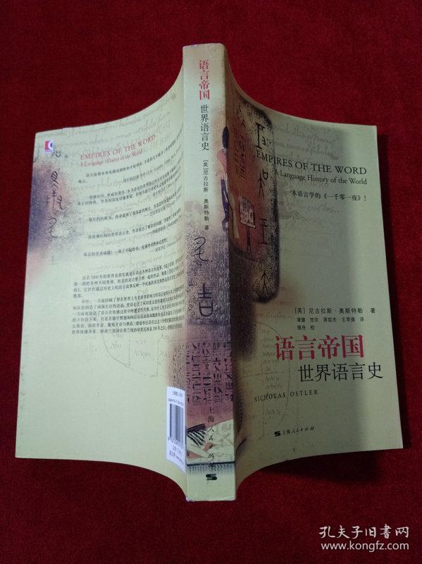 商品分类: 语言文字 货号: e2-2 品相描述:九品