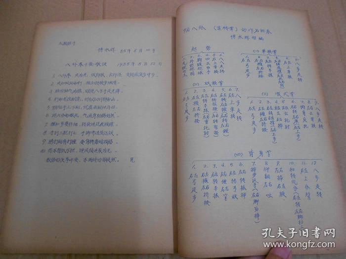 花枪曲谱_钢琴简单曲谱(2)