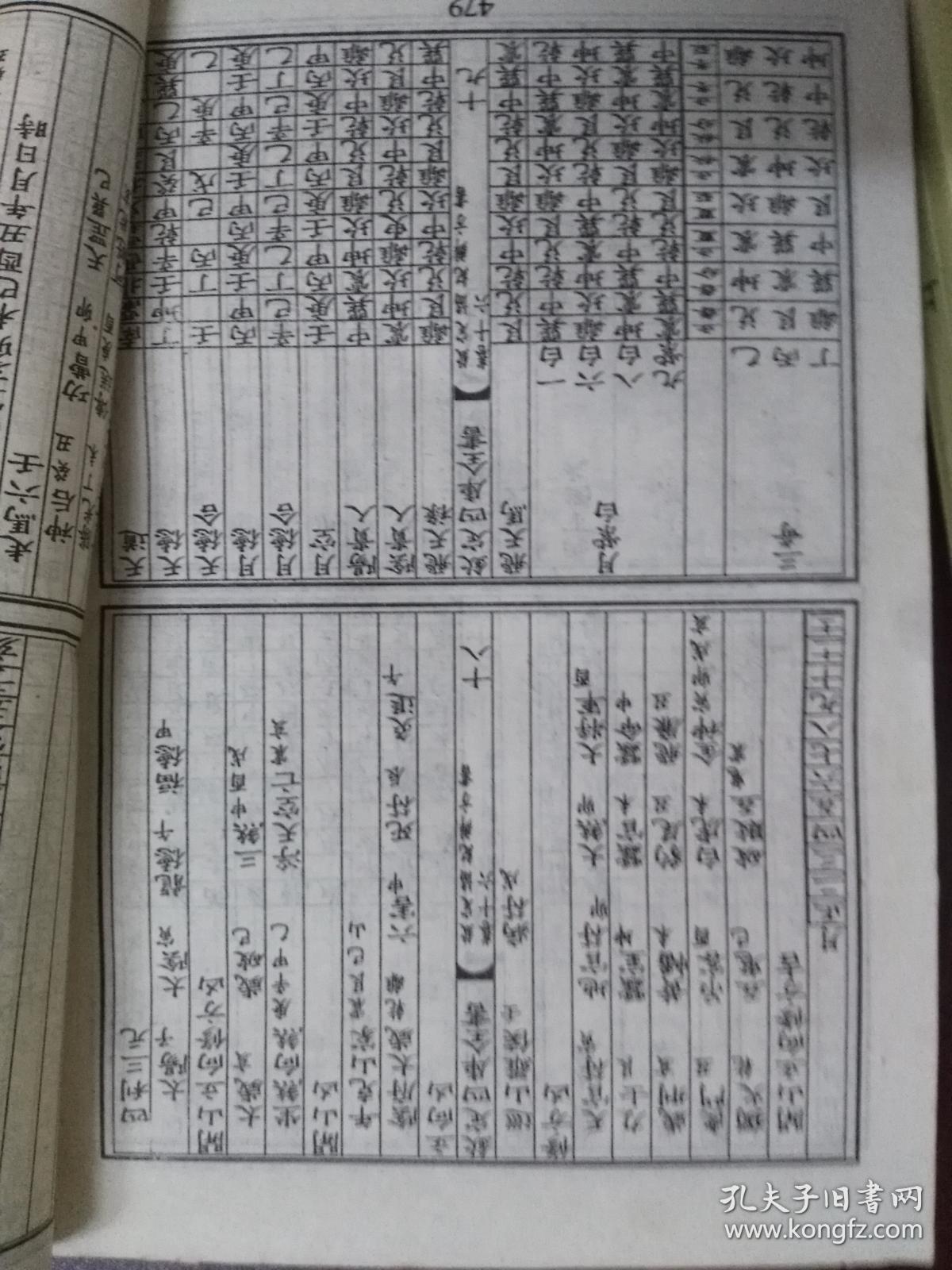 山煤国际董事长郭海(2)