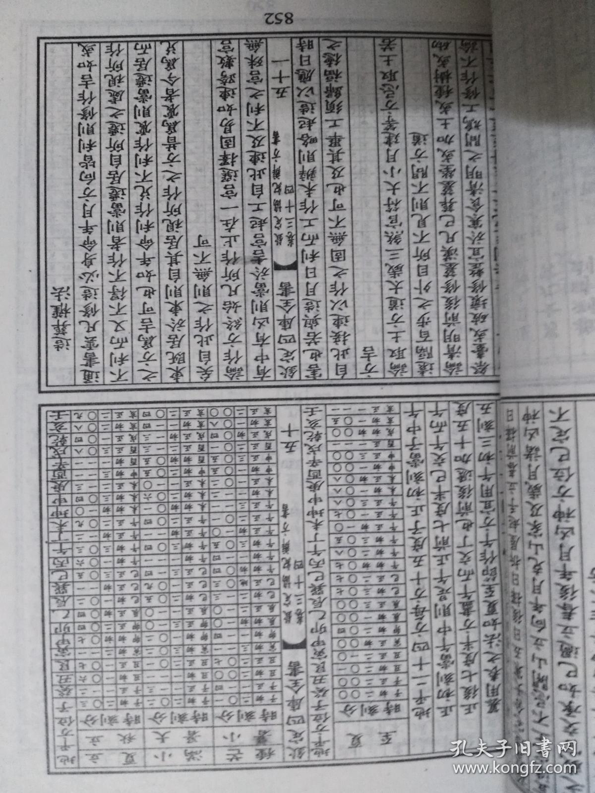 山煤国际董事长郭海(2)