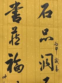 著名书法家陈纬对联 68x23x2 陈纬,字 仲衡,号柳下居士,斋名 经纬斋