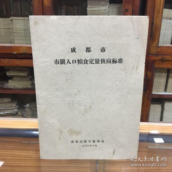 新中国城市人口粮食定量标准_中国城市地图(3)