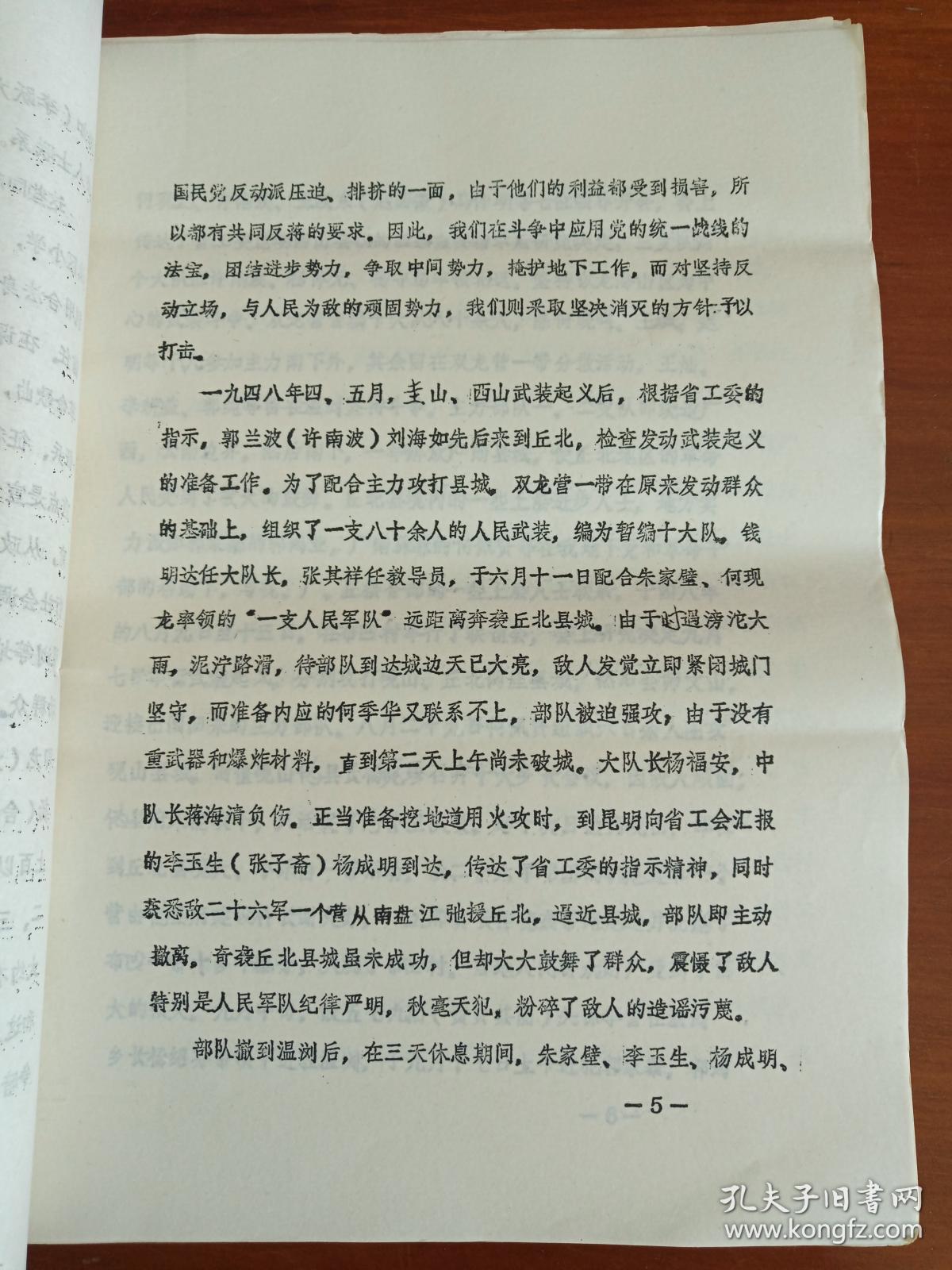 一英雄儿女曲谱_英雄儿女曲谱