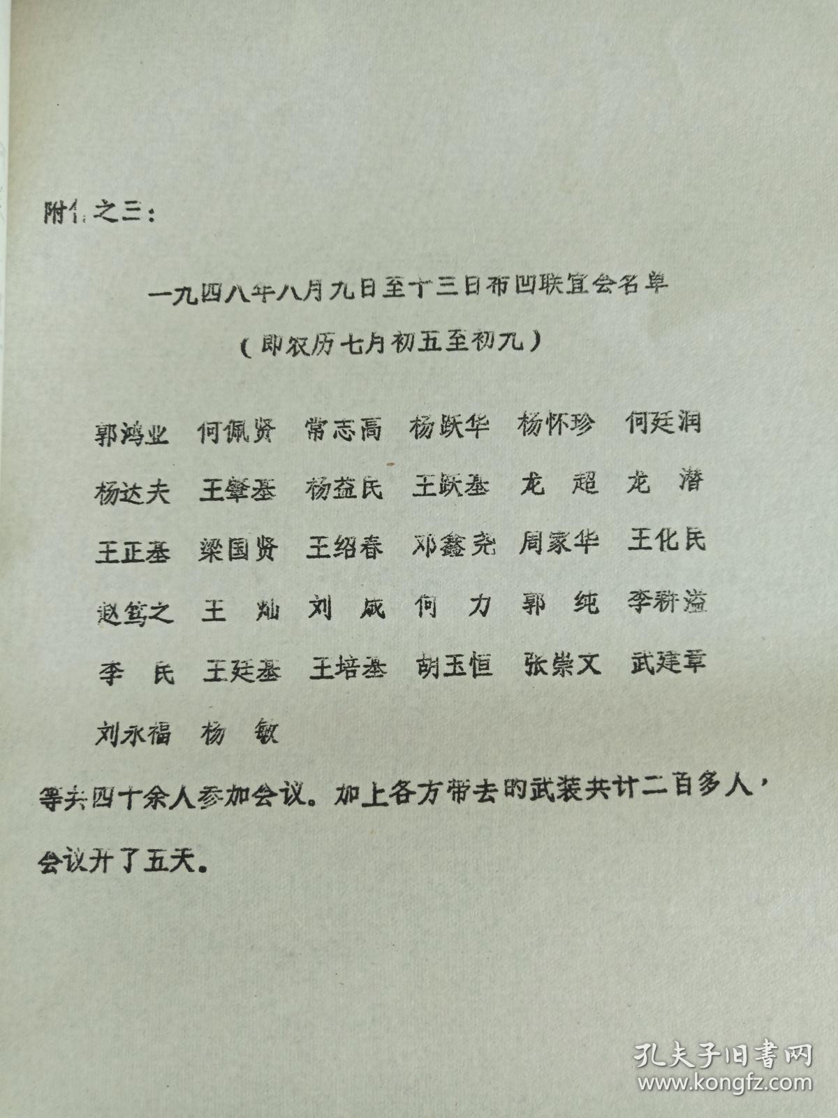 一英雄儿女曲谱_英雄儿女曲谱