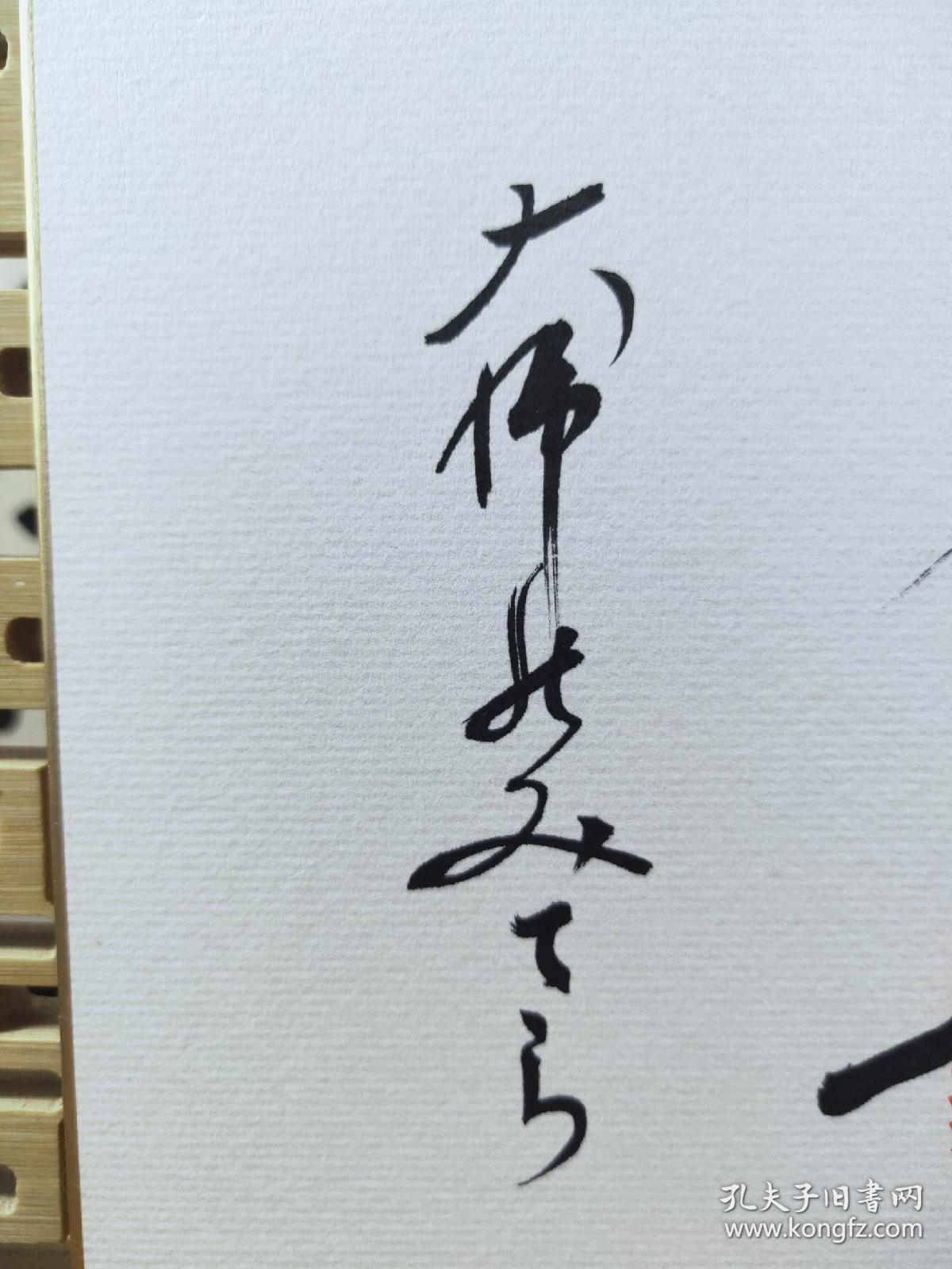 弘法大师南无大师遍照金刚卡纸色纸纯手写,弘法大师上为大师种子字,字