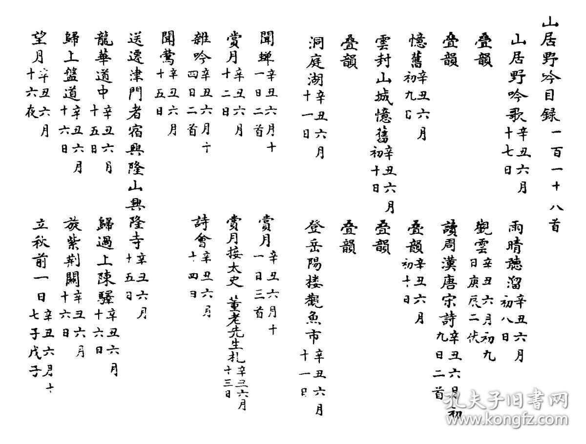 成语什么野清_成语故事简笔画(3)