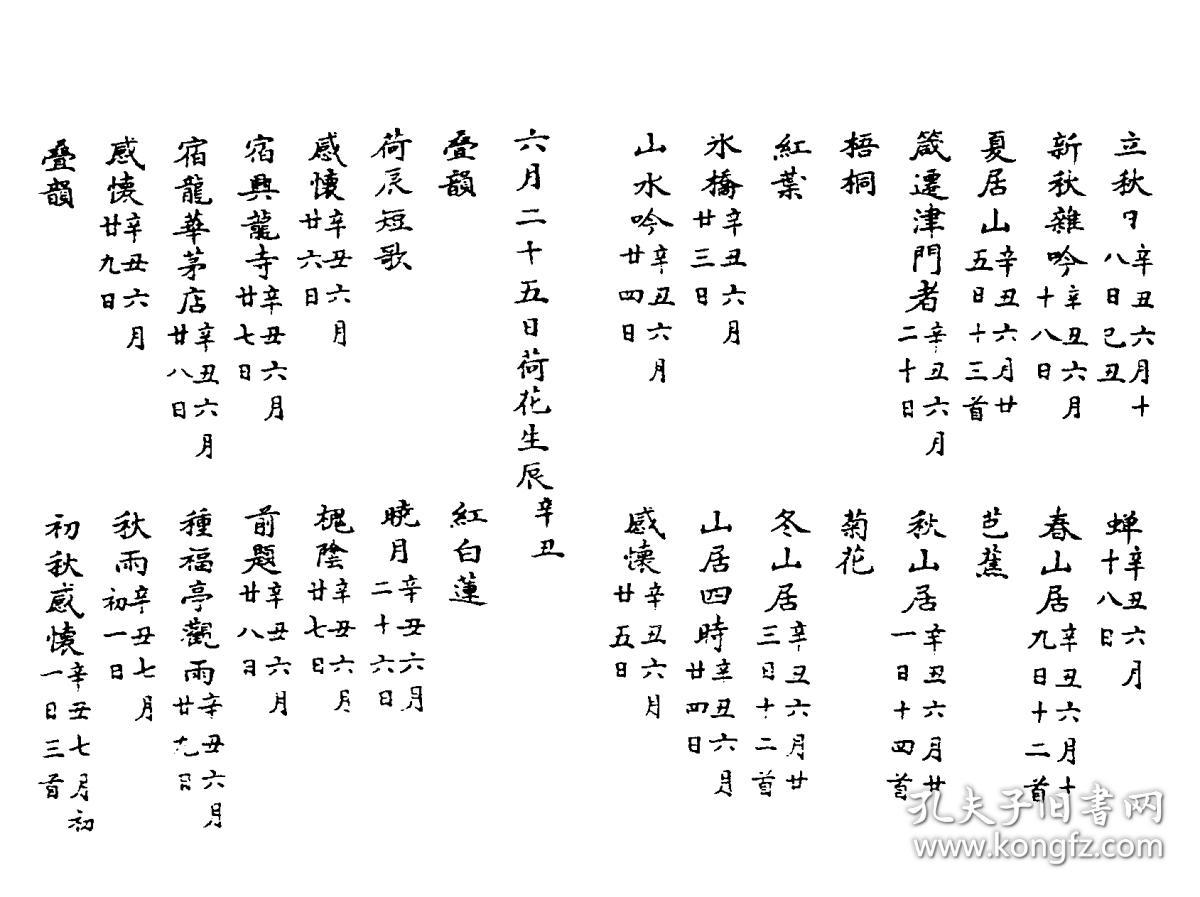 成语什么野清_成语故事简笔画(3)