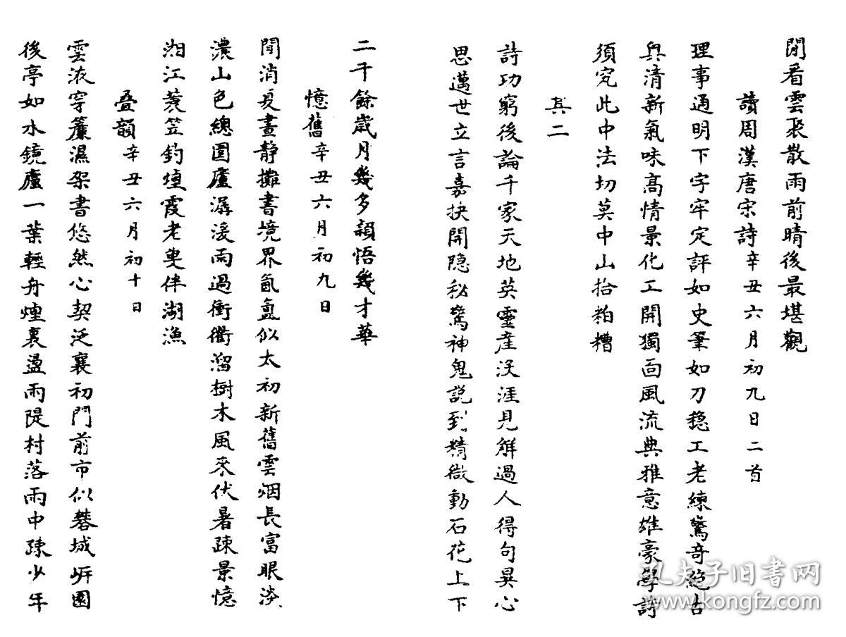 成语什么野清_成语故事简笔画(3)