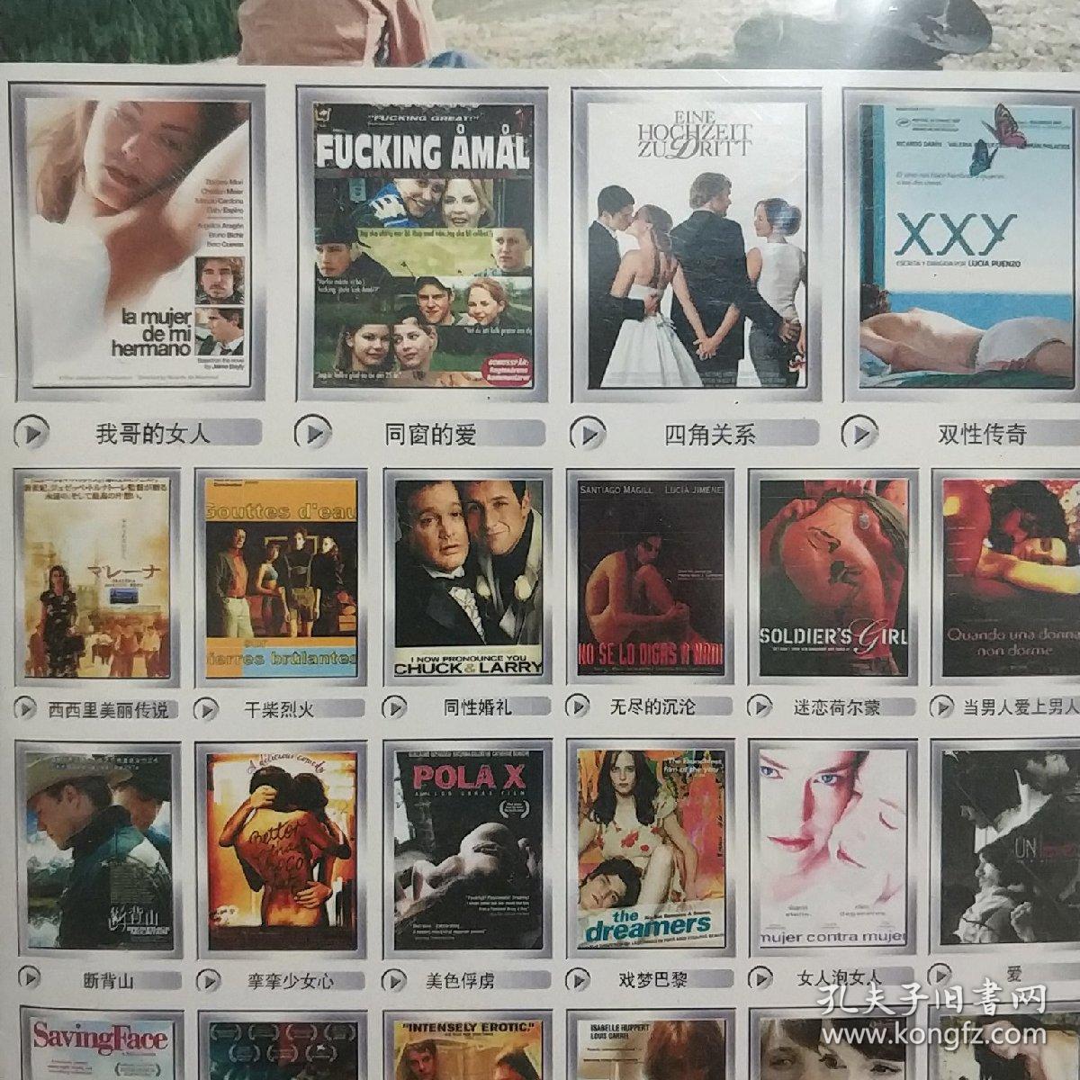 不伦之恋 情色电影 3碟装dvd电影合集 28合3(我哥的女人 同窗的爱 四