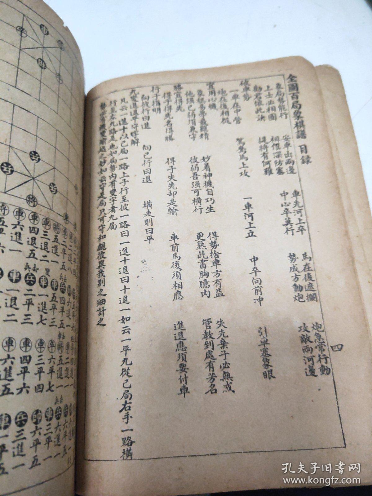 秦腔二十四孝百里负米曲谱_二胡秦腔曲谱(4)