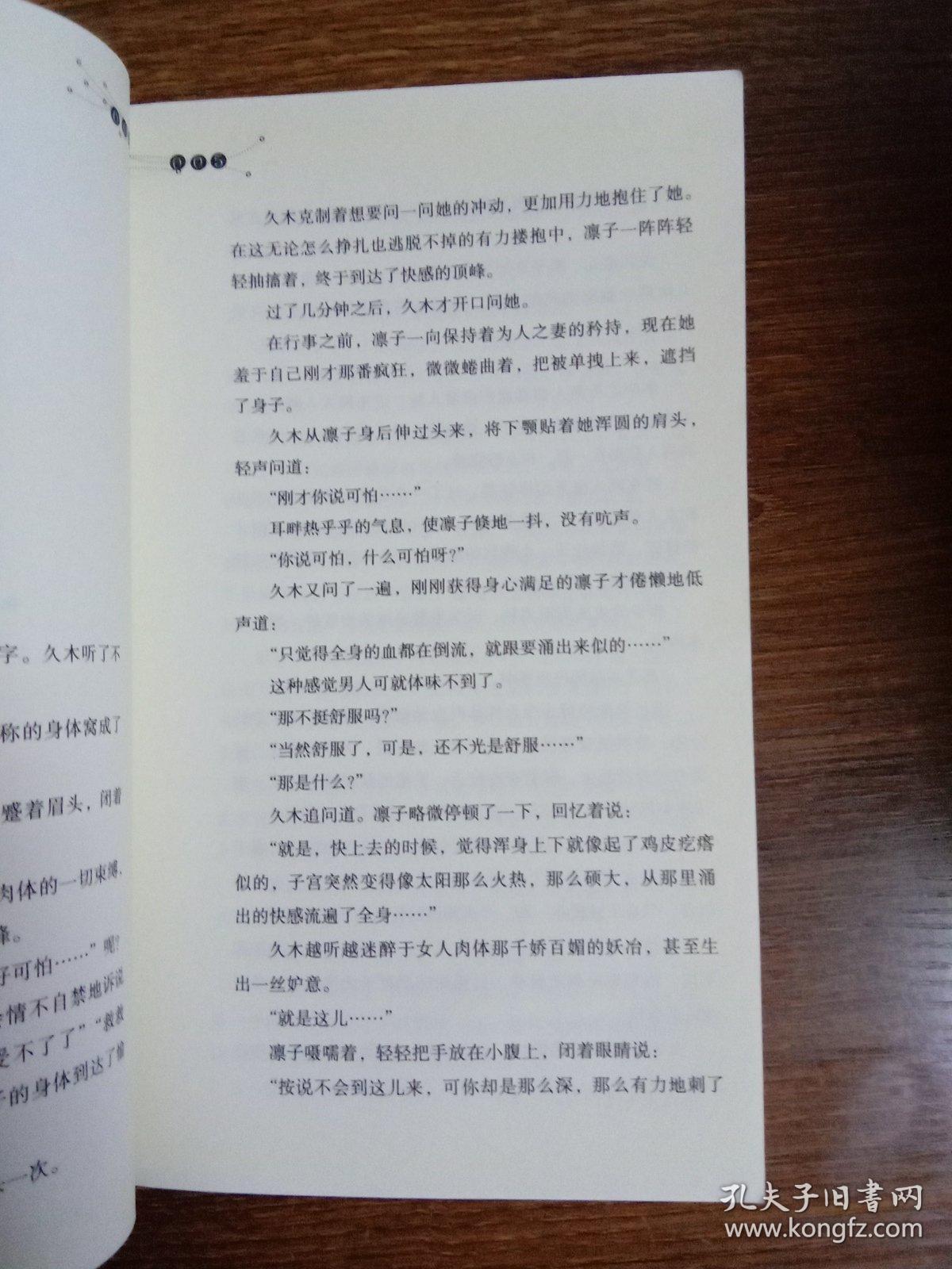 失乐园简谱_失乐园钢琴谱 器乐乐谱 中国曲谱网(2)