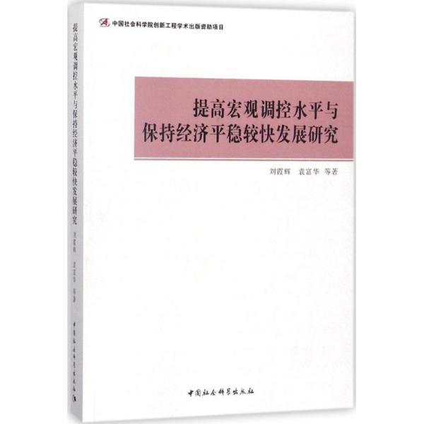 保持经济总量是宏观调控的_保持安静简笔画