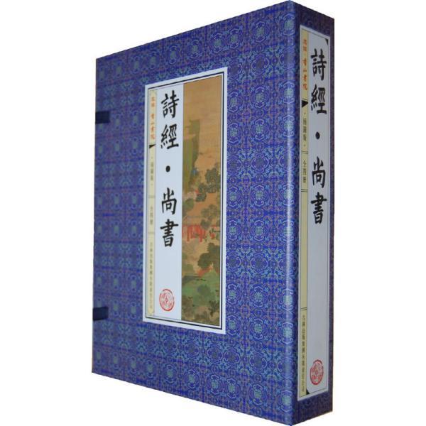 诗经尚书猜成语_诗经图片