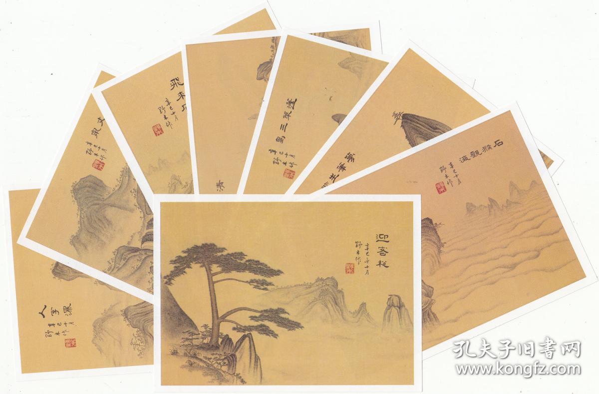 黄山风景绘画小画片8张一套