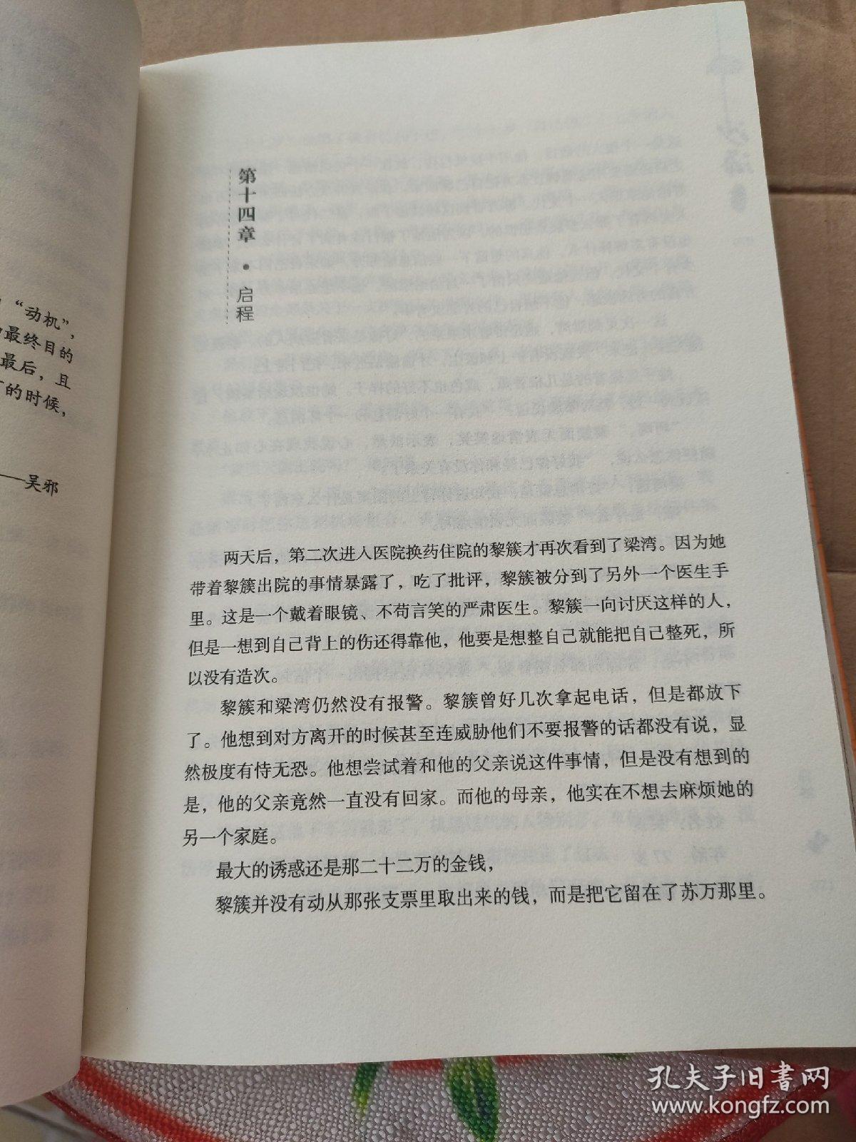 沙海曲谱_沙海吴邪图片(3)