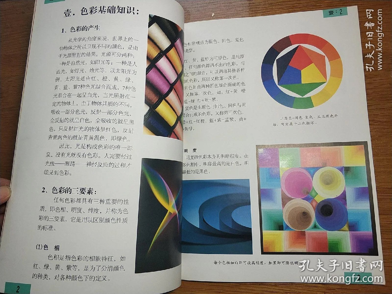 零起点教学什么意思 e0adb4da686d3957_b.jpg