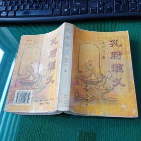 【孔祥仁】简介资料_孔祥仁代表作品_孔祥仁的书籍|文集|作品集_孔