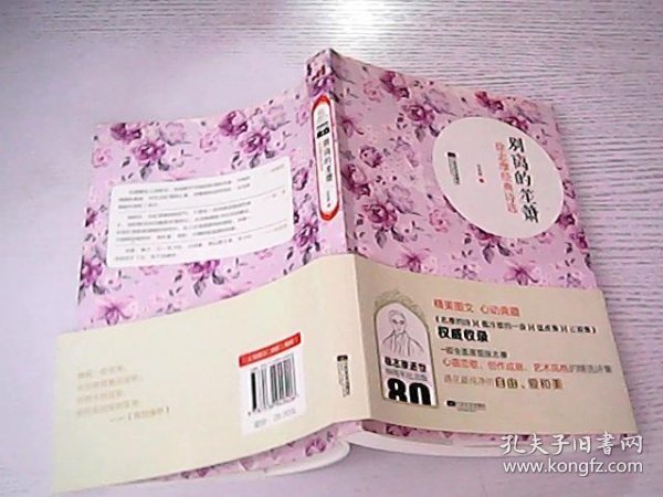 徐志摩诗集经典句子 e018201e2c01d9c5_n.jpg