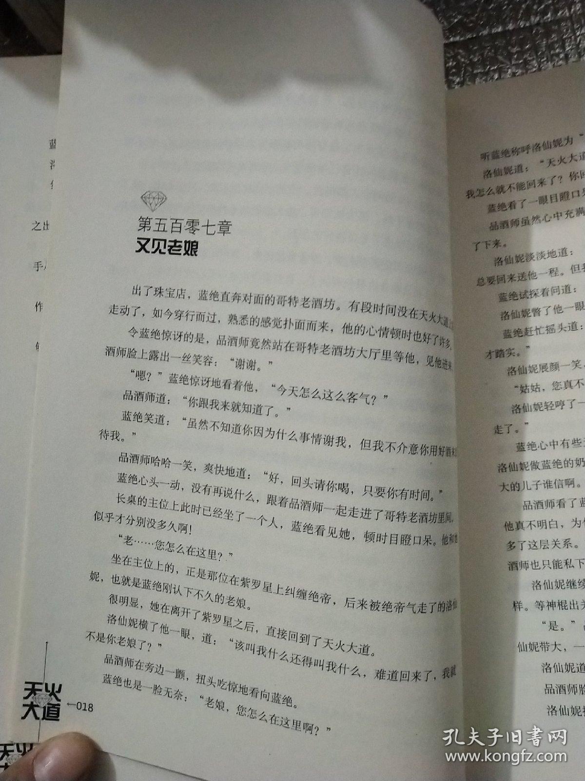 天火简谱_明日方舟天火(2)