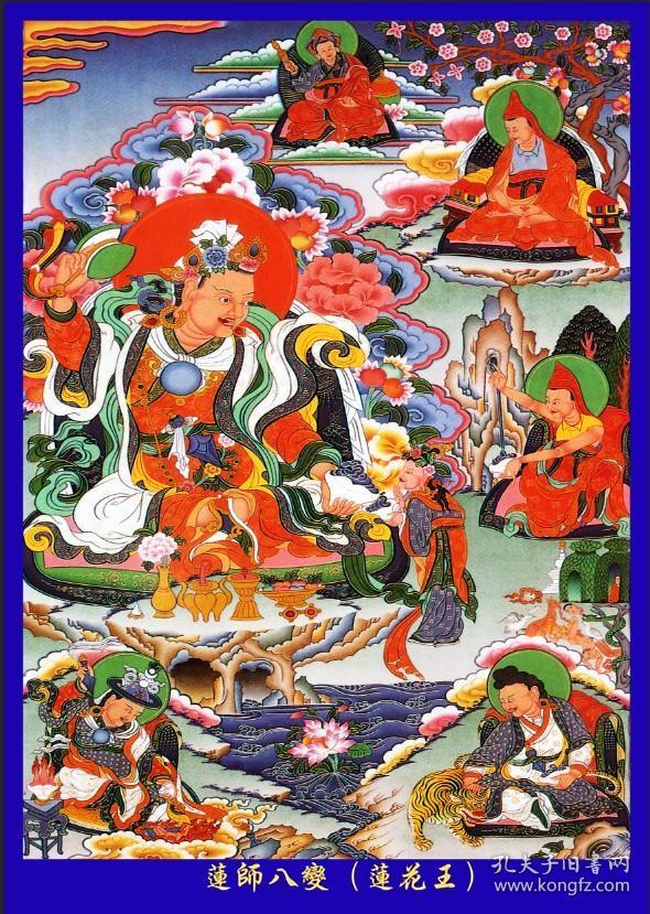 结缘纯手工藏传佛教密宗佛画像莲师八变唐卡莲花王像相纸双面塑封