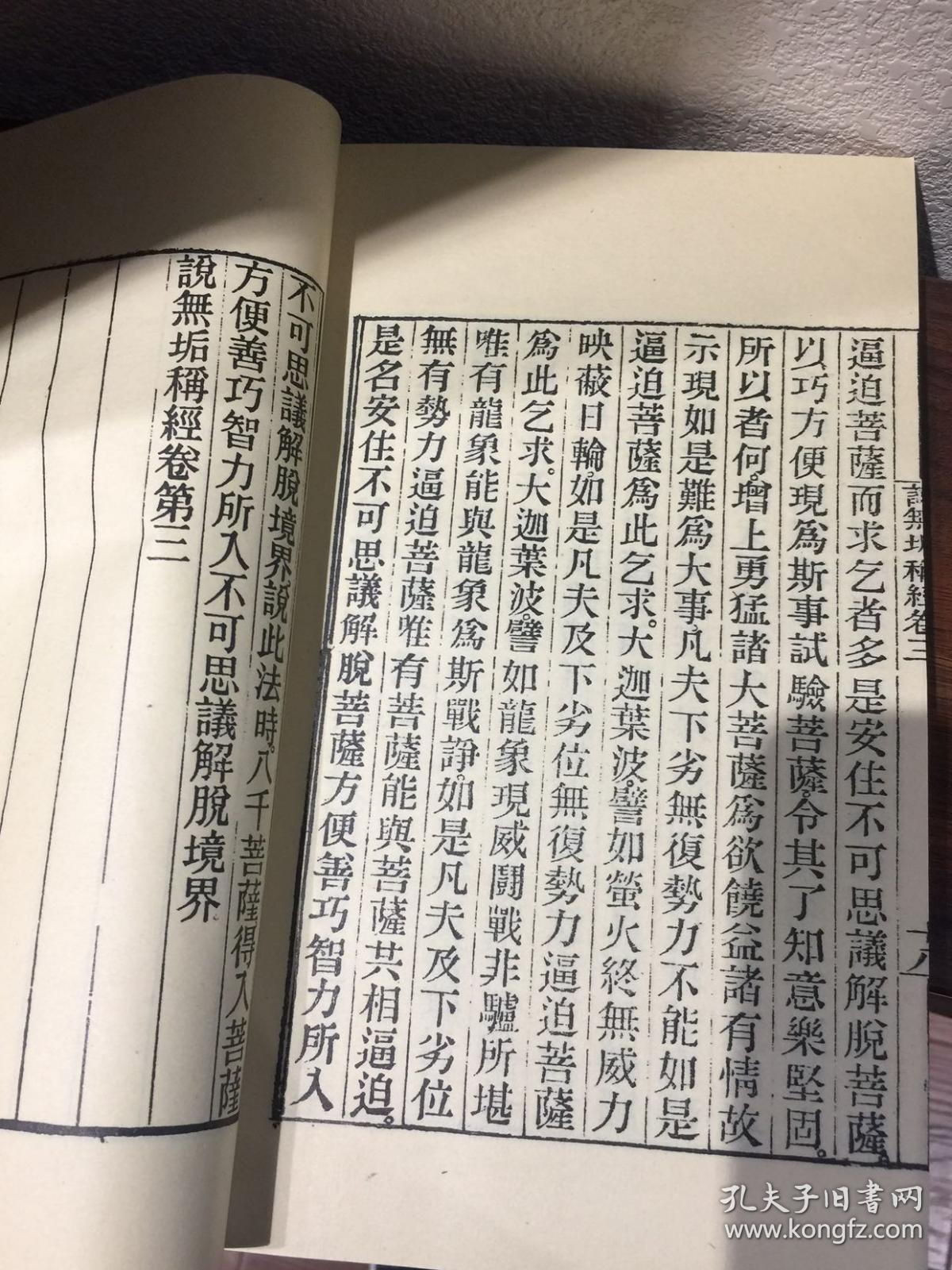 无垢简谱_白无垢