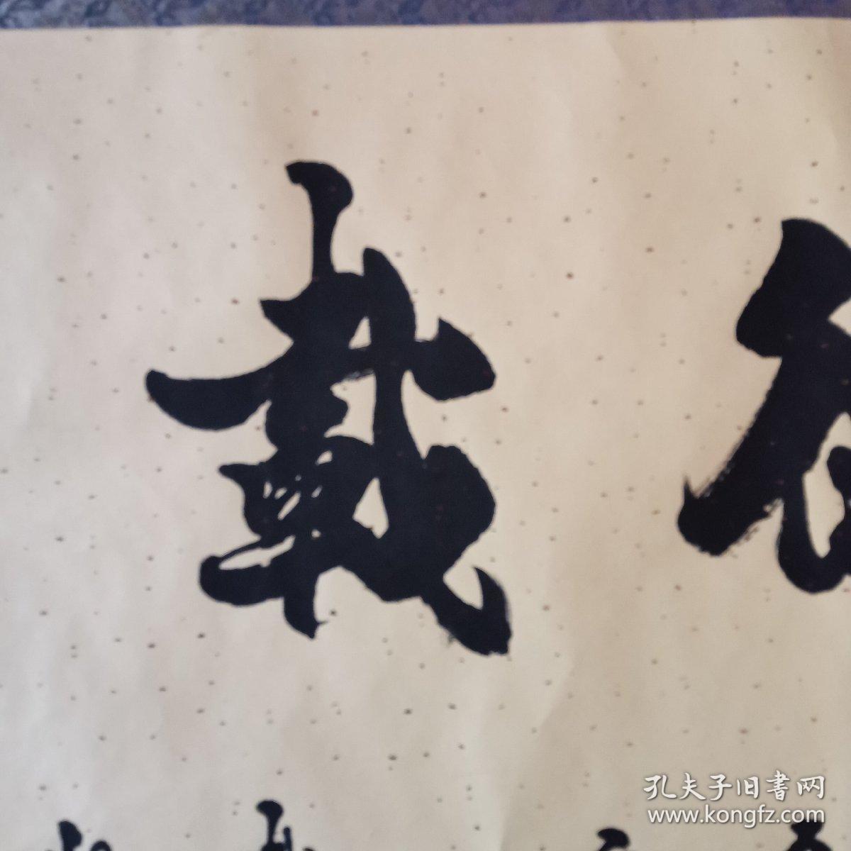 《自强不息》强武书法