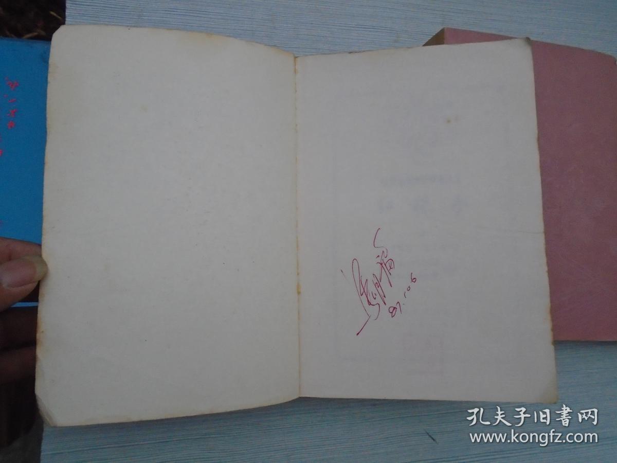 红楼梦上中下全32开平装3本原版正版老书刘旦宅插图本扉页原藏书人