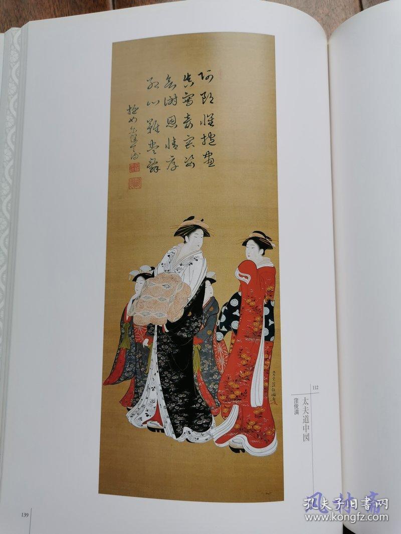 出光美术馆收藏 肉笔浮世绘展 16开全彩173作品 从菱川师宣之前日本