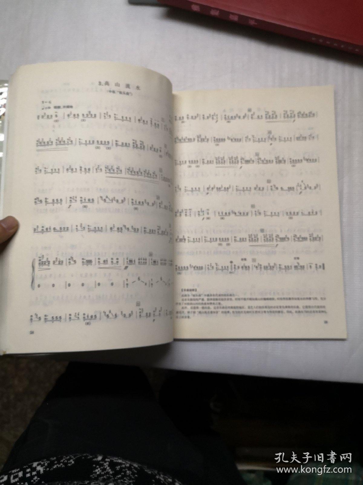 古筝考级曲谱_浏阳河古筝考级曲谱(4)