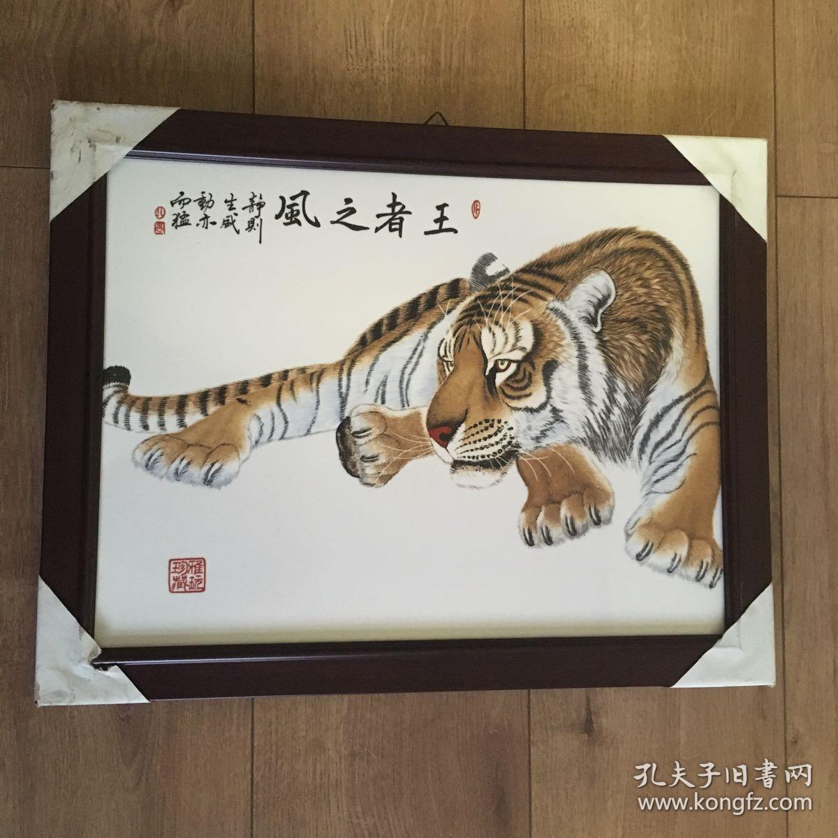 瓷板画王者之风 虎 雅玩珍藏