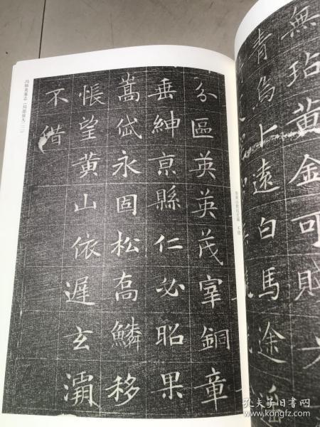 河南美术出版社 9787540150105 冯承素墓志