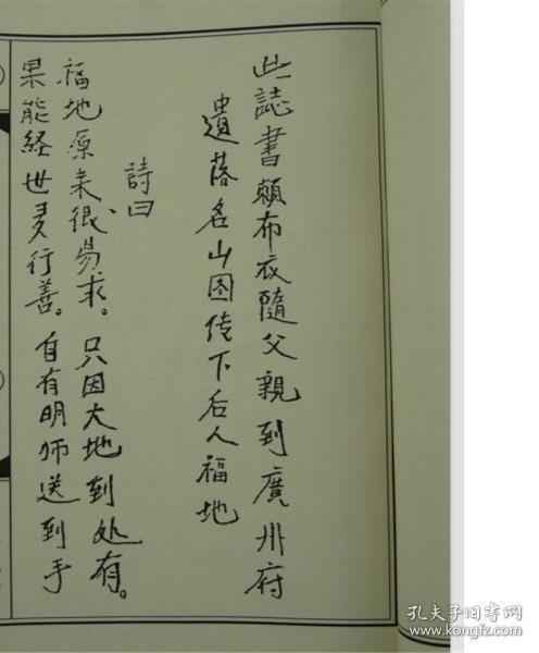 赖布衣寻龙点穴地理万山图广东广西200多个留题风水宝
