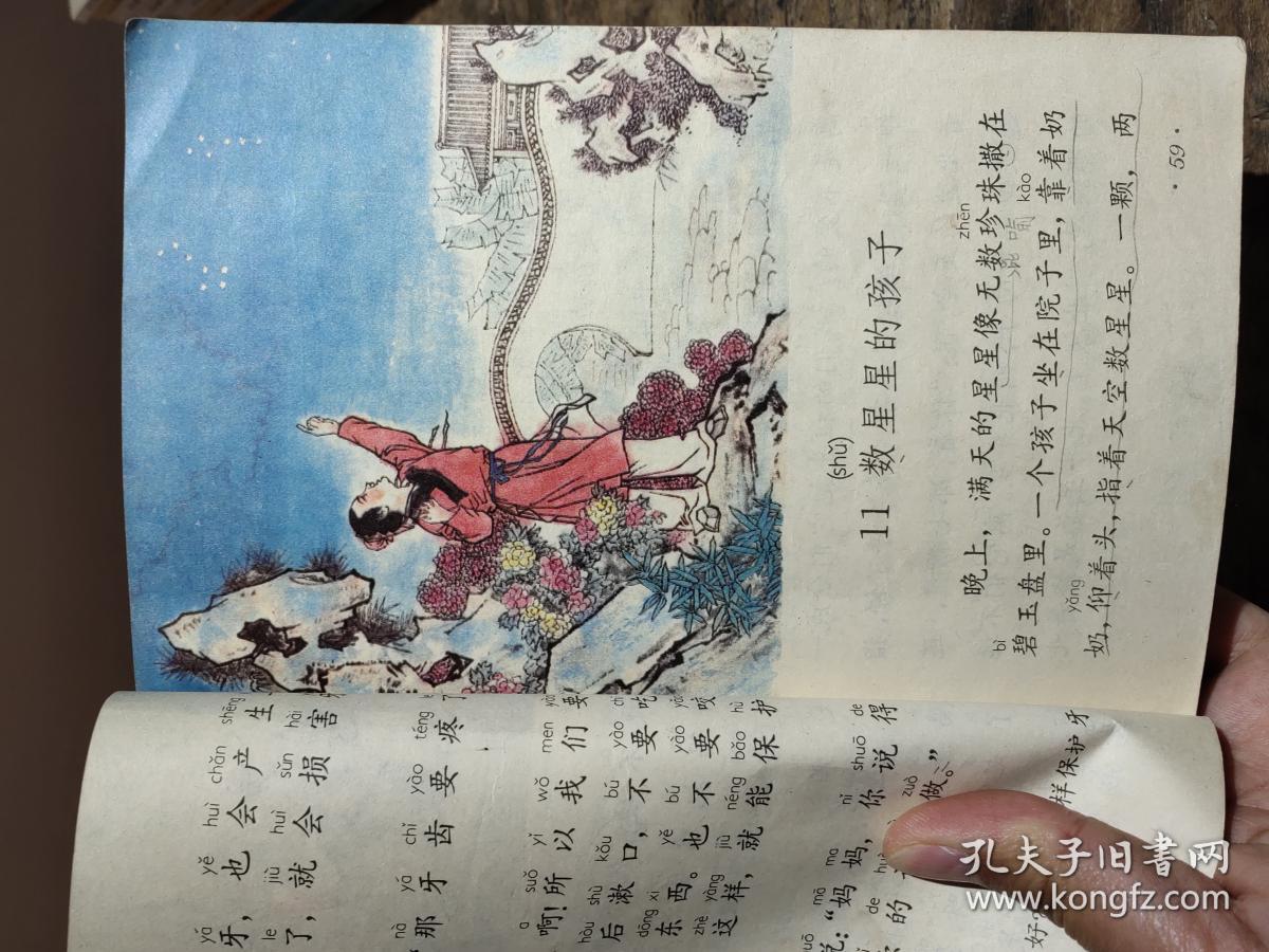 全日制六年制小学语文课本第四册,八零后的回忆杀.