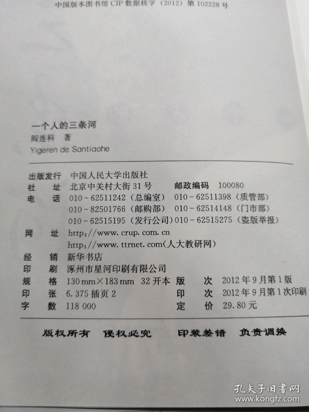 一人口三条_麻将一条二条三条图片