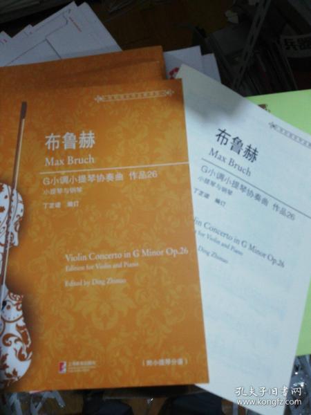 布鲁赫g小调协奏曲谱例分析_布鲁赫小提琴协奏曲(3)