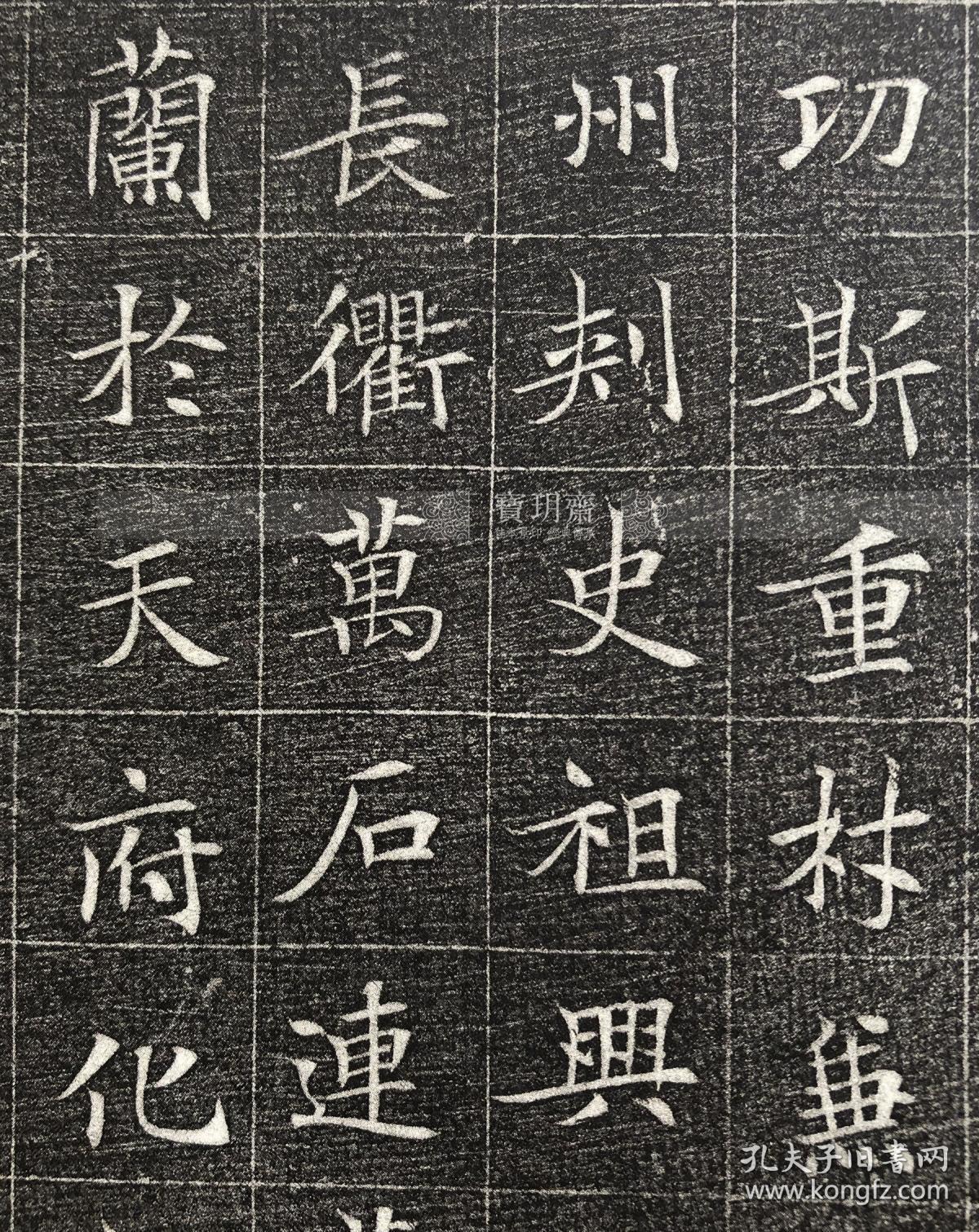 河南美术出版社,冯师英墓志铭,楷书小楷书法碑帖字帖