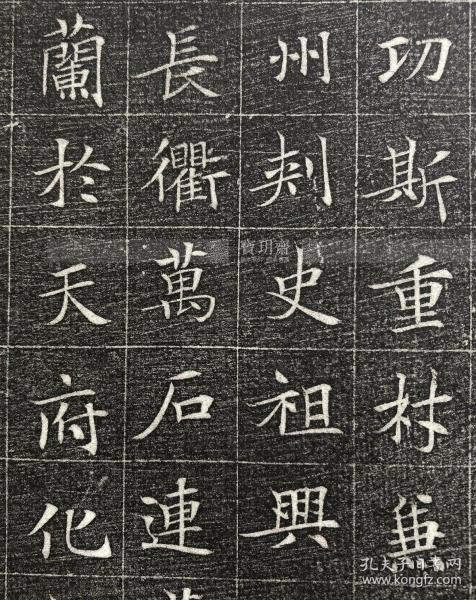 宝玥斋冯承素书冯师英墓志铭河南美术出版社冯师英墓志铭楷书小楷书法