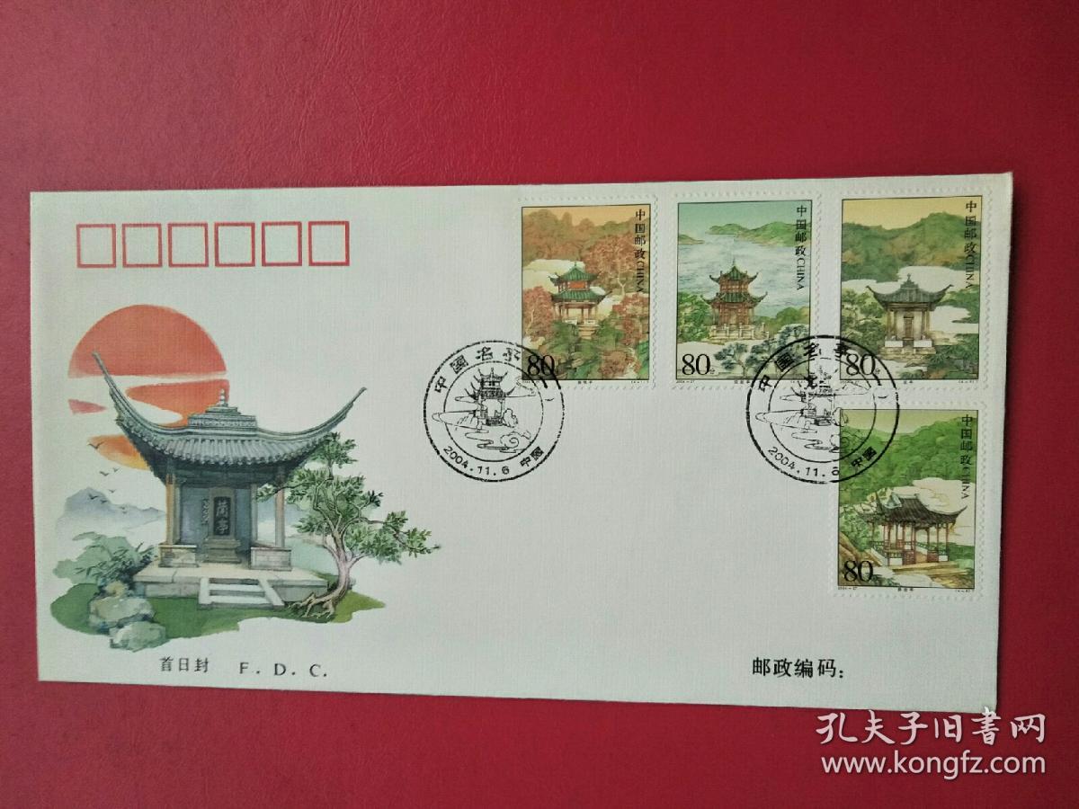 2004-27中国名亭邮票首日封