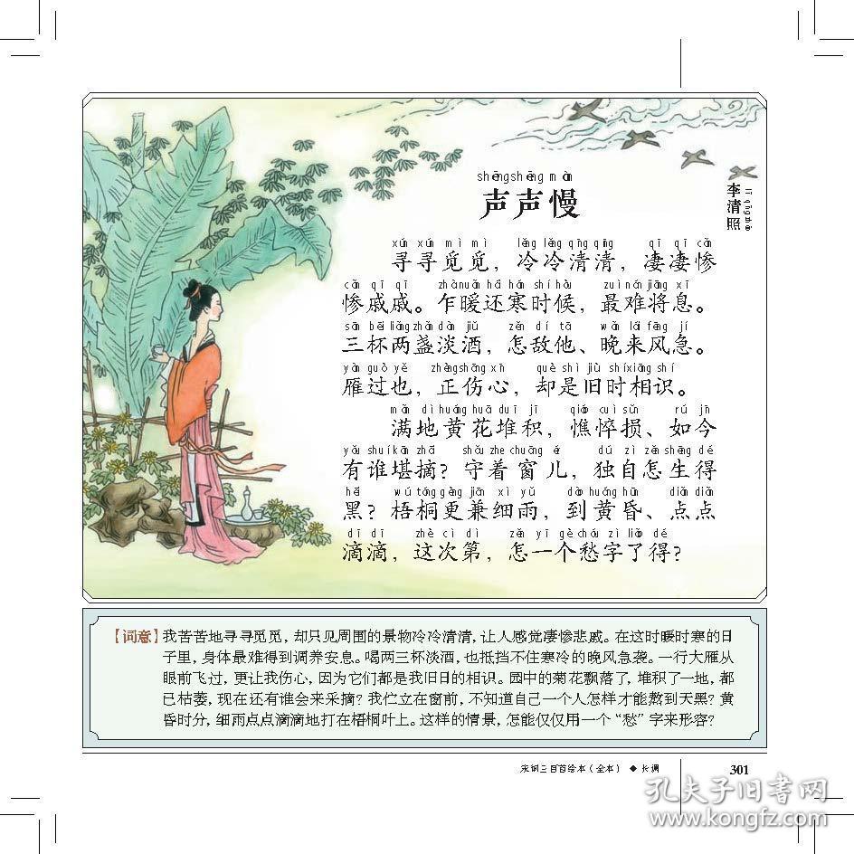 古诗词唯美苏轼千古唯美宋词多情却被有情恼终身必读苏东坡古诗词
