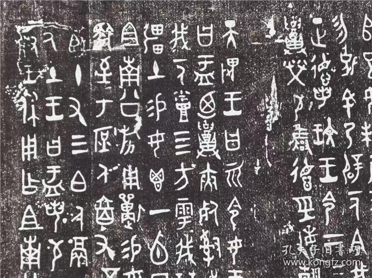 大盂鼎铭文拓片40*41cm复制品