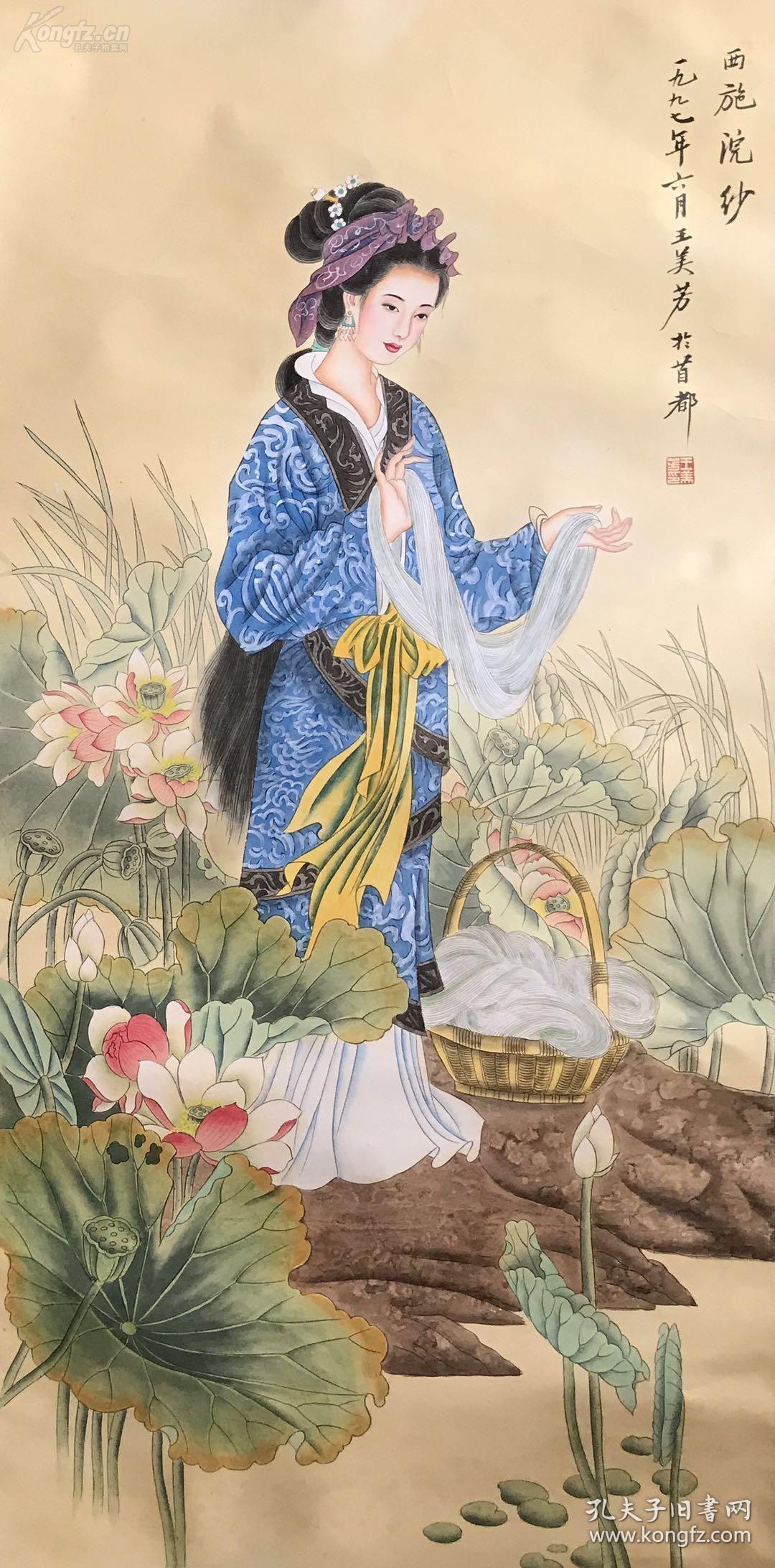 王美芳*仕女.现代著名画家