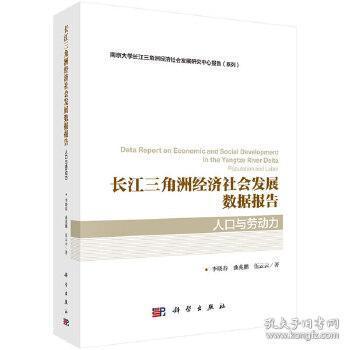长江三角洲人口和gdp_长江三角洲和松嫩平原